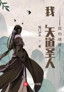 I, the Saint of Heaven, Return to Earth