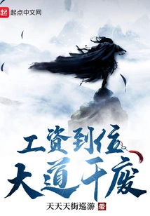 The Wages Are in Place and the Road is in Ruins