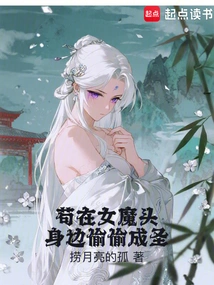 Staying Beside the Female Devil and Secretly Becoming a Saint