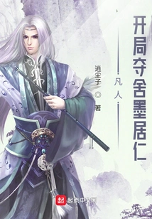 Mortal: Mo Juren Wins the Game at the Beginning