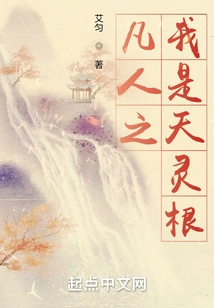 The Mortal Self is the Spiritual Root of Heaven