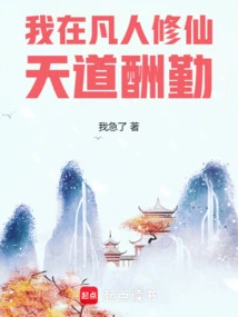 I Am a Mortal Cultivating Immortality and Being Rewarded for My Hard Work