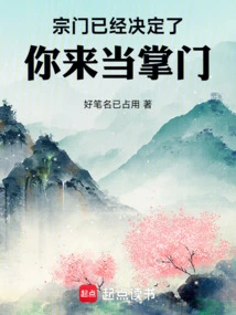 From Accepting the Disciples of Sword Immortal to Inheriting the Ruined Sect