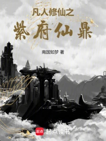 The Zifu Immortal Cauldron for Mortals to Cultivation to Immortality