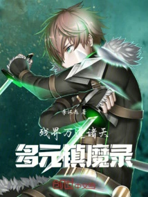 The Destroyed Realm of Ten Thousand Daos and Heavens: a Record of Multiple Suppression of Demons