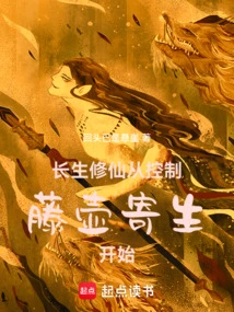 Immortal Cultivation: Start by Controlling Barnacle Parasitism!