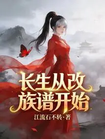 Longevity Starts with Changing the Genealogy