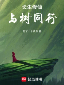 Live Forever and Cultivate Immortality, Walking with Trees