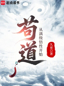 Gou Dao, Starting from the Full Level of Understanding
