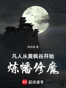 Mortal: Start Refining Banners and Cultivating Demons from Yellow Maple Valley