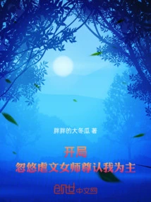 Beginning: I Tricked the Sadistic Female Master into Recognizing Me as My Master!