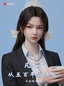 Mortal: Since 500 Years Ago