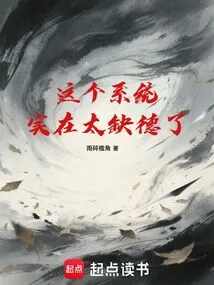 This System is so Wicked