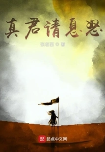 True Lord, Please Calm Down