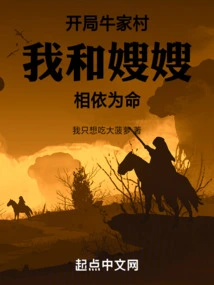 At the Beginning of Niujia Village, My Sister-in-law and I Depended on Each Other