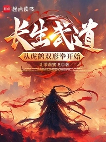 Immortality Martial Arts: Start with the Tiger and Crane Double Shape Fist