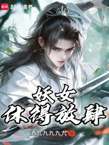 Witch, Don't Be so Presumptuous!