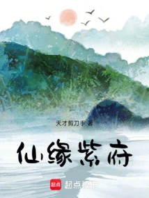 Immortal Purple Mansion