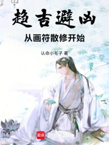 To Pursue Good Luck and Avoid Bad Luck, Start with the Practice of Drawing Talismans