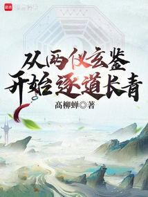 Starting from Liangyi Xuanjian, the Path Will Become Evergreen