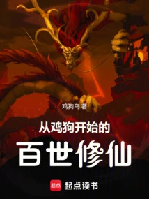 A Century of Cultivating Immortality Starting from Chickens and Dogs