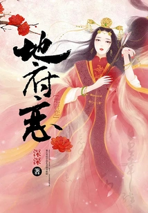 Love in the Underworld