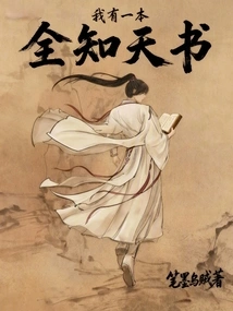 I Have an All-knowing Book