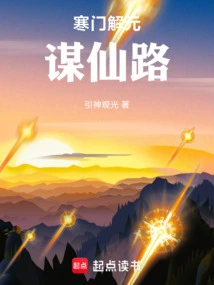 The Poor Family Solves the Problem and Seeks the Path to Immortality