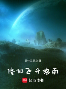 Guide to Cultivation and Ascension