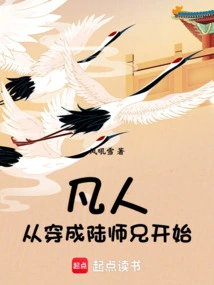 Mortal: Start by Becoming Senior Brother Lu