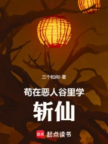 Gou Learns How to Kill Immortals in the Valley of the Wicked