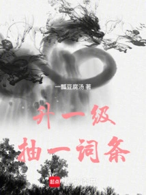 Upgrade One Level to Draw a Word