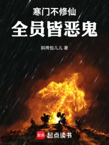 If a Poor Family Doesn't Cultivate Immortality, All Members Are Evil Spirits!