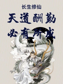 Immortality and Immortality: God Rewards Hard Work, and You Will Surely Achieve Success