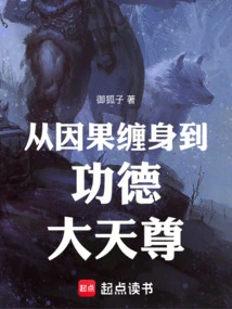 From Being Entangled in Karma to Being a Great Deity of Merit