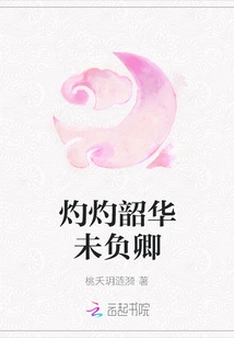 The Shining Years Have Not Failed You