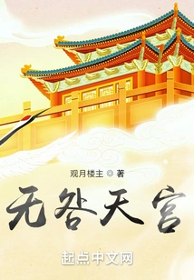 Wujiu Heavenly Palace