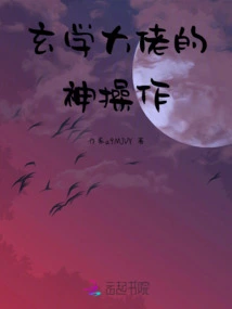 The Magic Operation of the Metaphysic Master