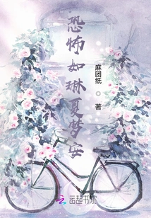 Horrible as Linxia Mengan