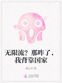 Unlimited Streaming? so What, I Have My Back to the Country