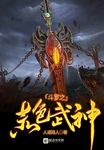 Douluo's Red God of War