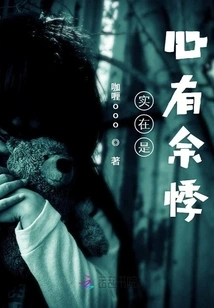 I Really Have Lingering Fears