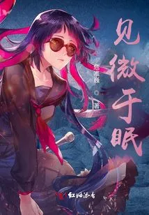 See the Faintness of Sleep