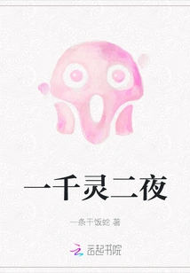 One Thousand Souls and Two Nights