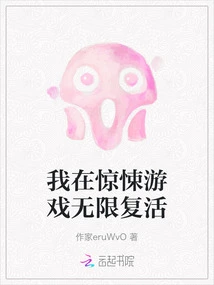 I Am Infinitely Resurrected in a Thriller Game