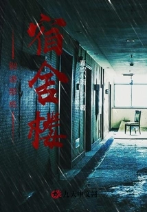 Dilapidated Dormitory