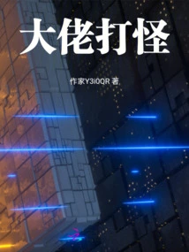 Boss Fights Monsters