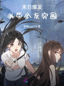 The Apocalypse Breaks Out, I Lead My Roommates to Break Out