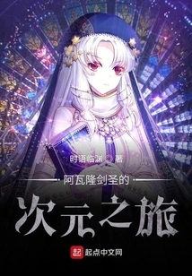 The Sword Master of Avalon's Dimensional Journey