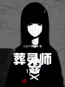 The Origin of Burialist 1